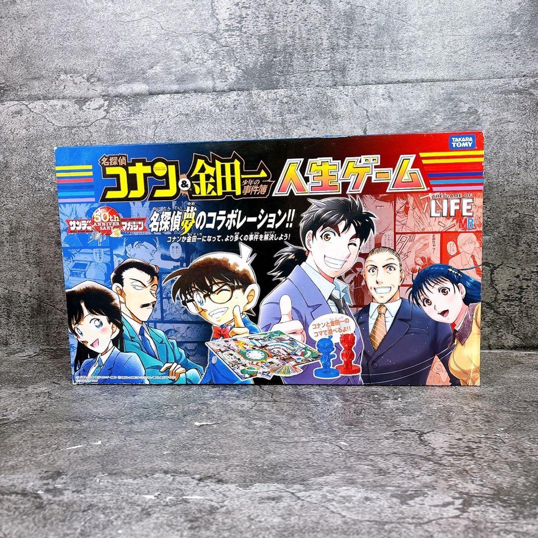 希少 名探偵コナン&金田一少年 人生ゲーム - メルカリ