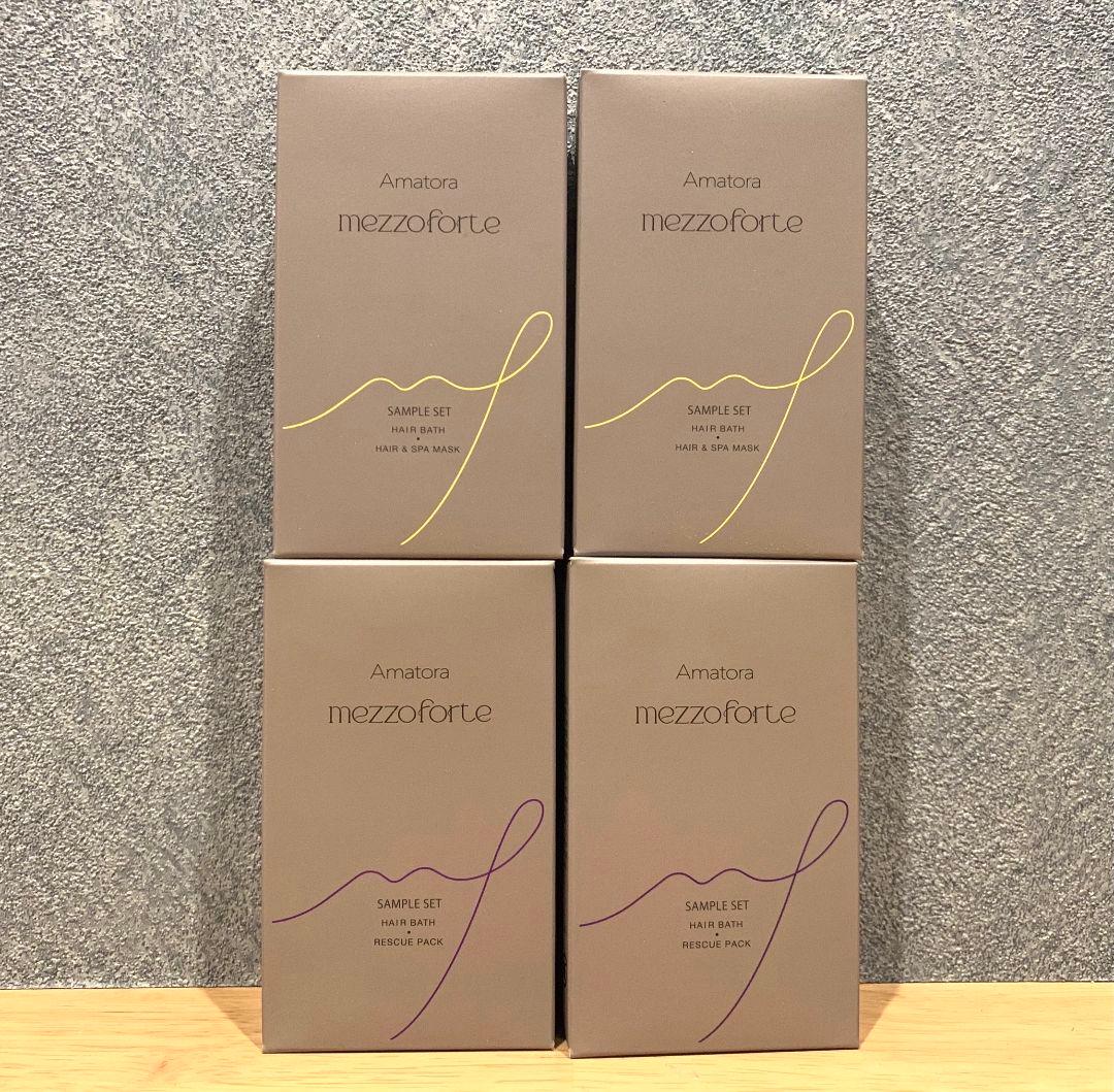 アマトラ メゾフォルテ サンプルセット ヘアバス&レスキューパック