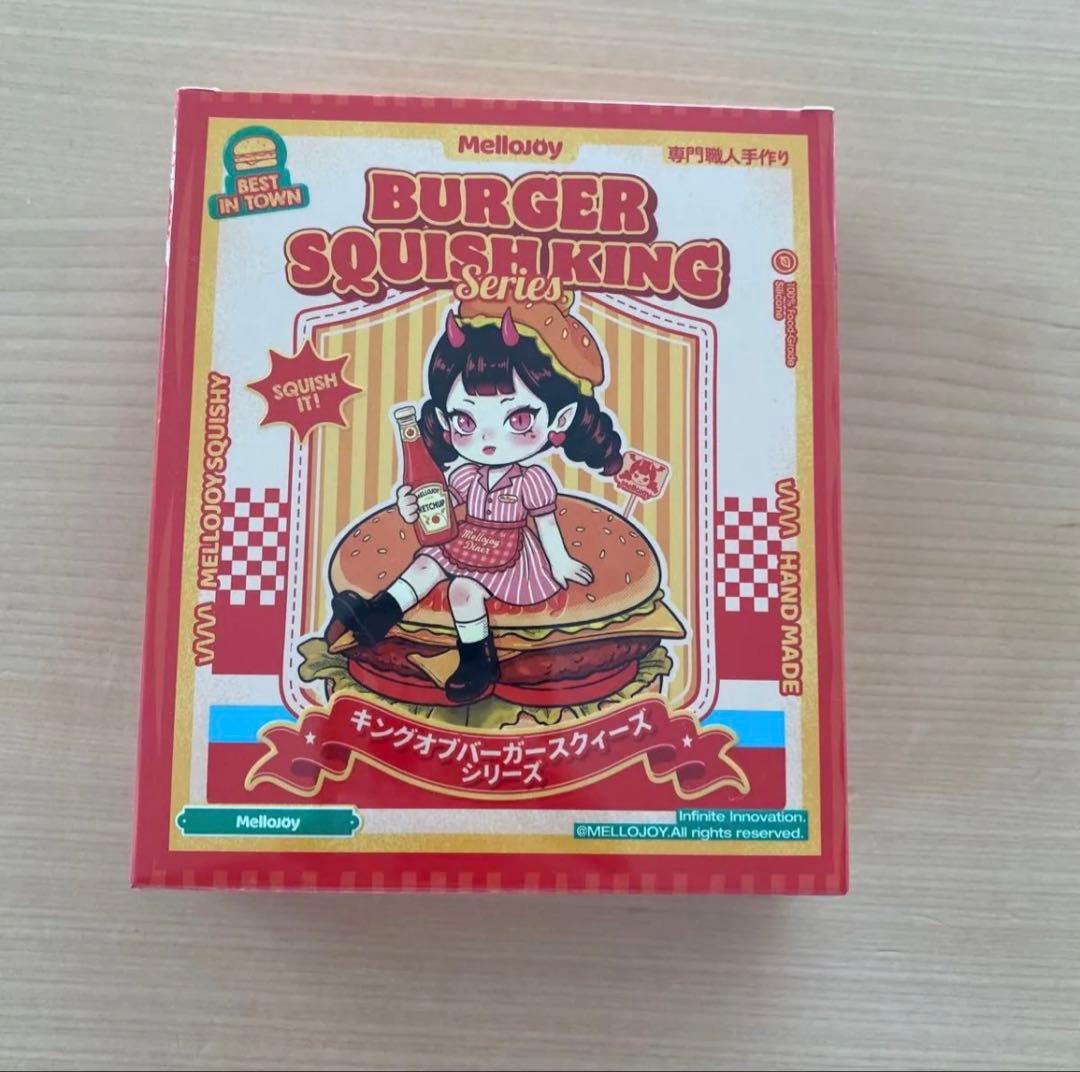 Mellojoy メロジョイ キングオブバーガー 未開封 シュリンク付き