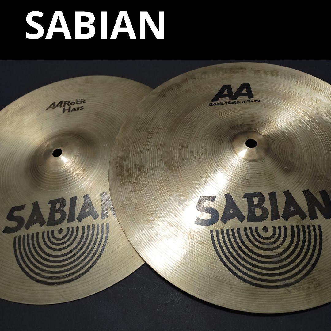 【最終値下げ】SABIAN★セイビアン AA Rock Hats 14 Sabian 14-inch AA Rock Hi-hats - Brilliant Finish | Sweetwater