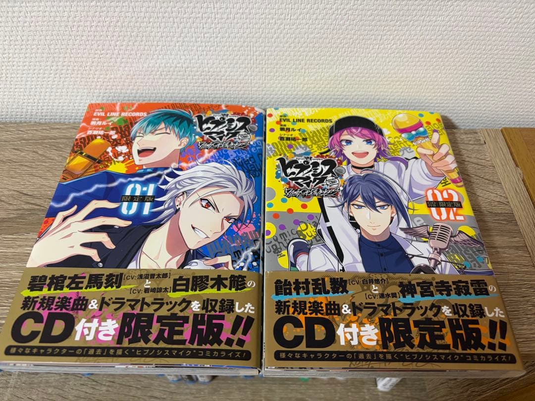 ヒプノシスマイク 漫画2巻セット（CD付き限定版） - メルカリ