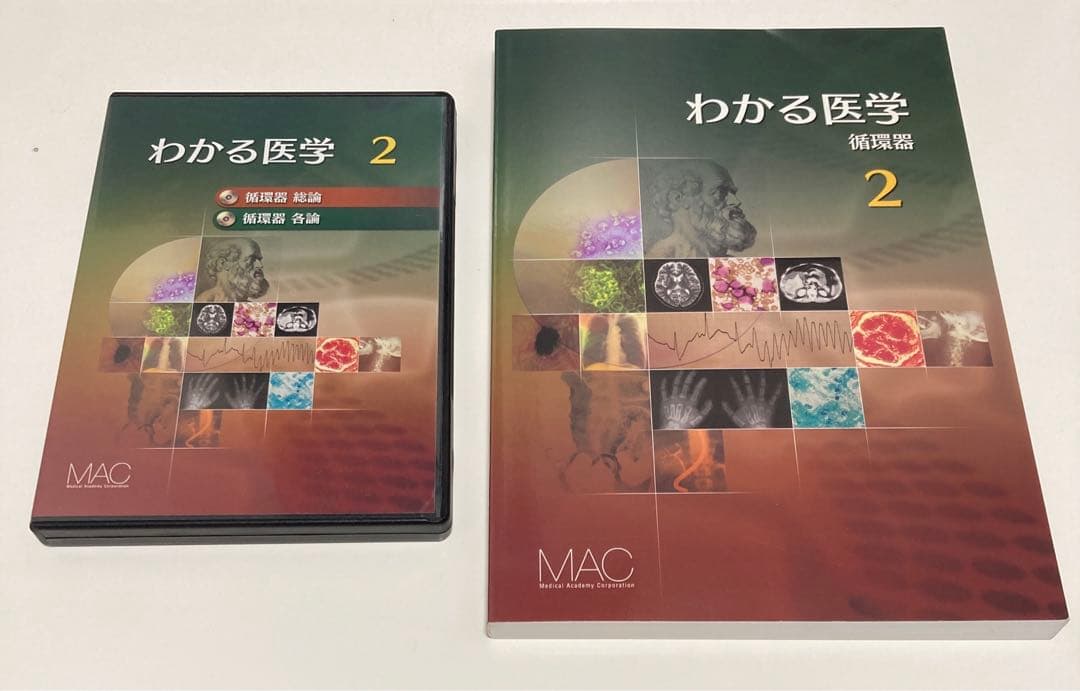 Dr.東出　わかる医学　2巻　循環器　DVD 2枚組 Dr.東出わかる医学2巻循環器DVD 2枚組
