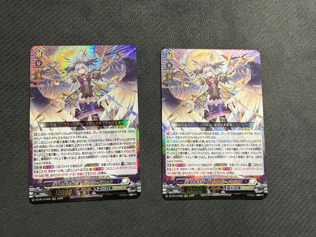 ヴァンガード 決意と罪を抱く者 リィエル゠アニムス RRR 2枚 - メルカリ