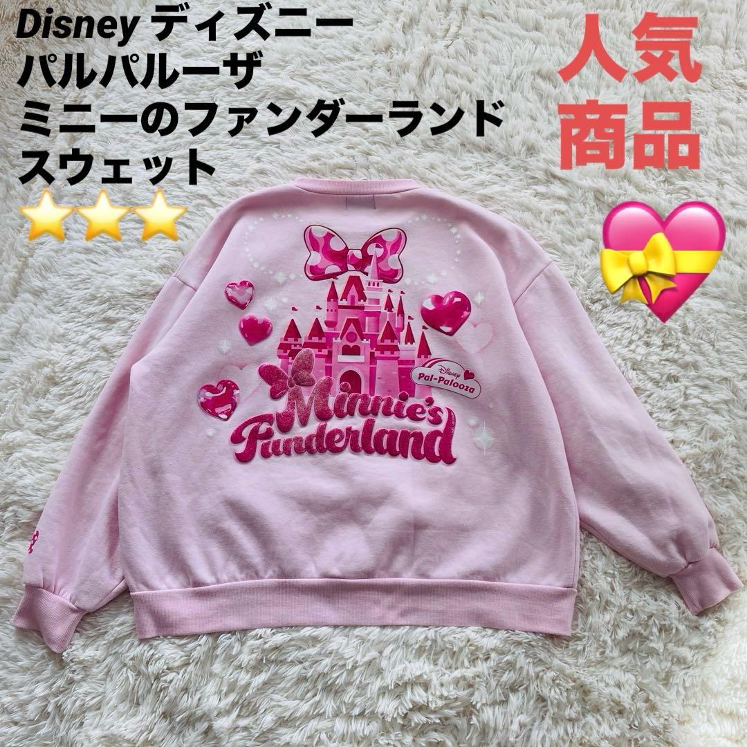 ディズニー パルパルーザ ミニーのファンダーランド スウェット