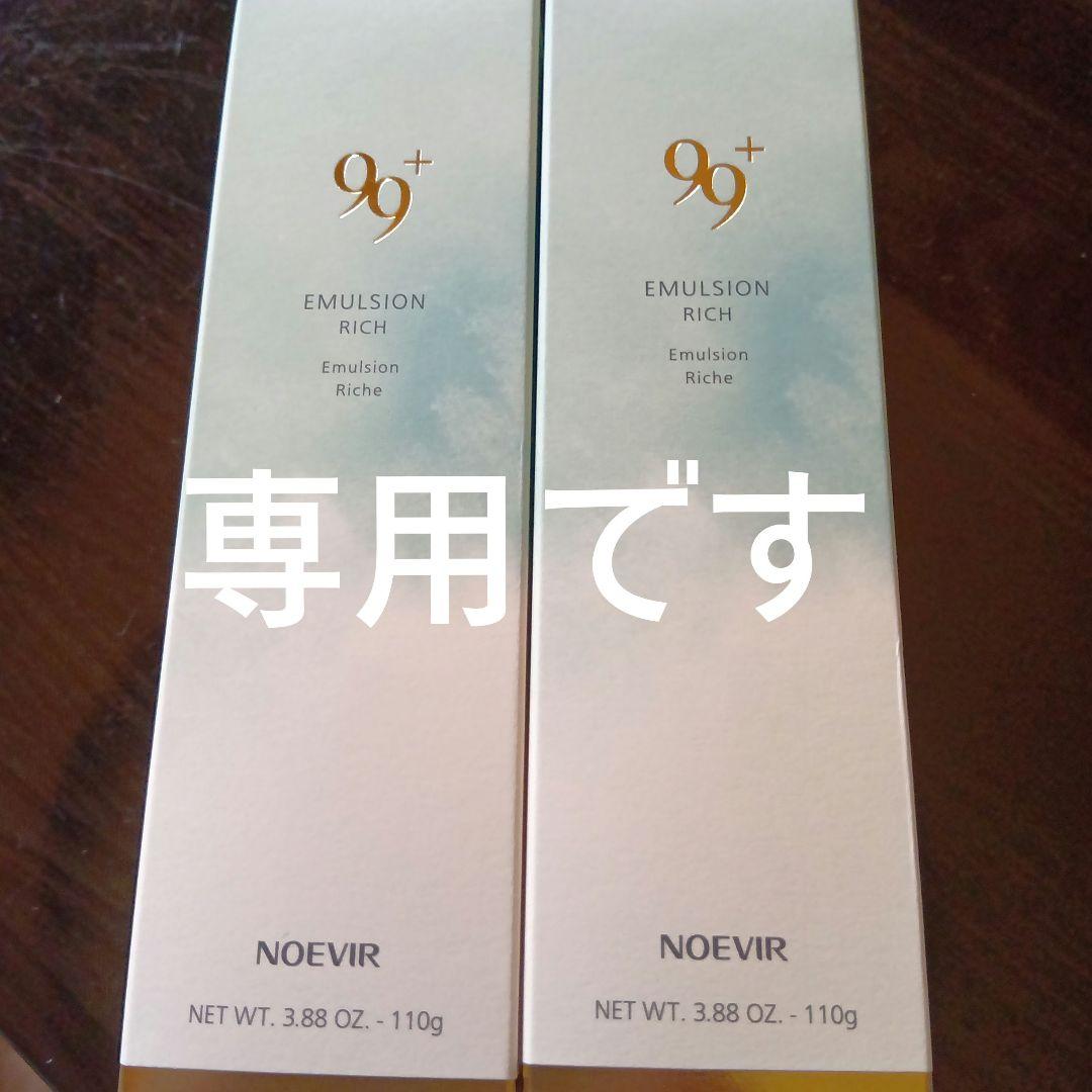 ノエビア、99＋ミルクローション(リッチ) 楽天市場】ノエビア 99プラス ミルクローション（リッチ） 3本セット