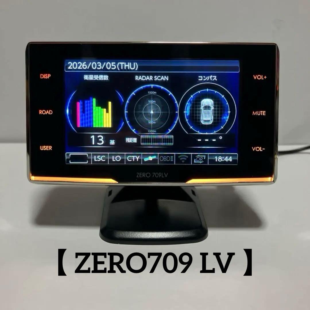 ZERO 709LV レーダー探知機本体】 【タッチパネル】【リモコン付