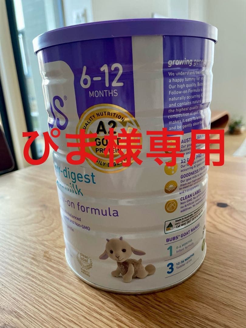 Bubs Easy-digest Goat Milk 2 6-12ヶ月用 Bubs® Easy-digest Goat Milk Growing Up Nutrition – Bubs Australia