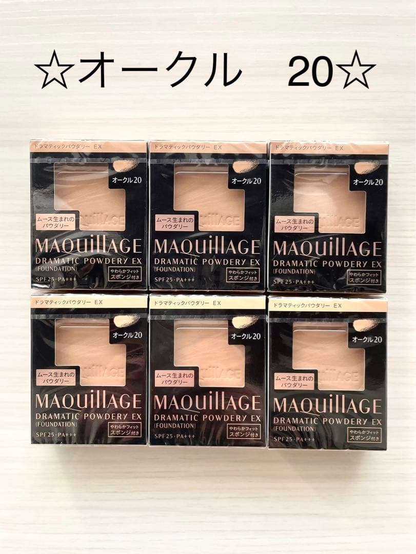 【新品】マキアージュ ドラマティックパウダリー EX オークル20レフィル 6個 MAQuillAGE（マキアージュ） 資生堂 ドラマティックパウダリー EX