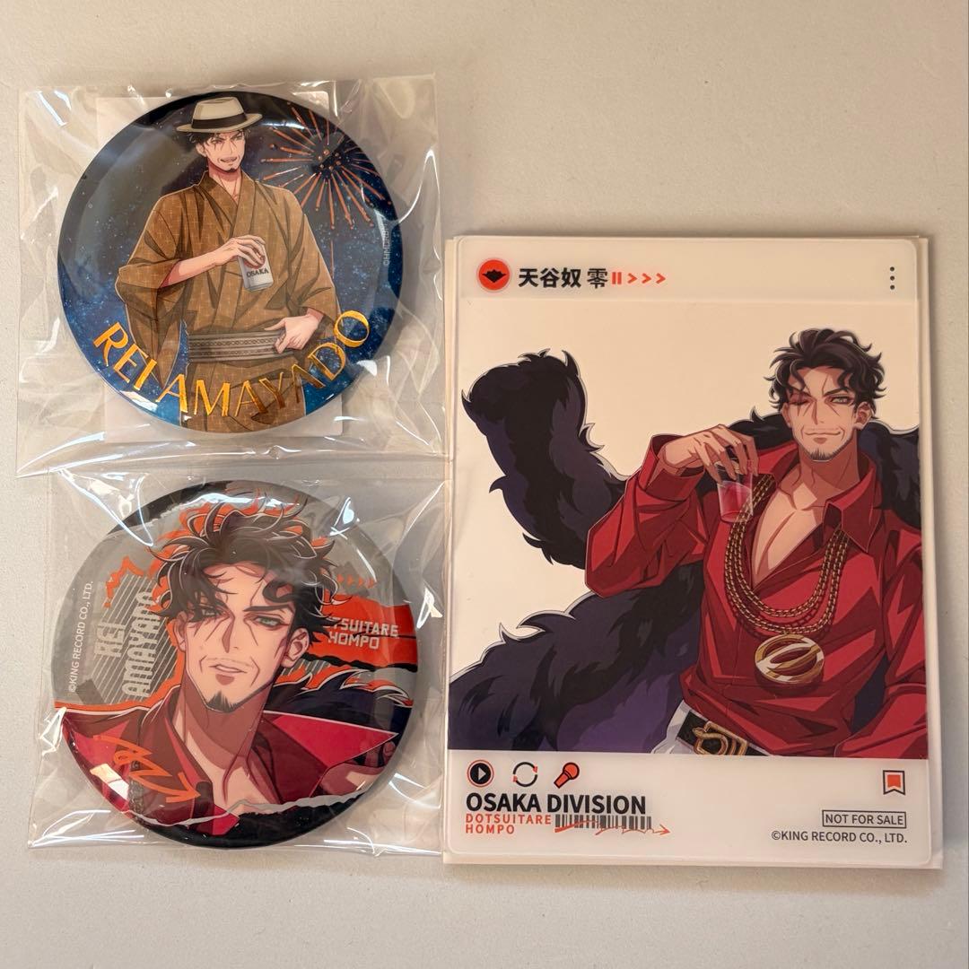 ヒプノシスマイク 天谷奴零 中国限定＆オンラインくじ 缶バッジ 特典