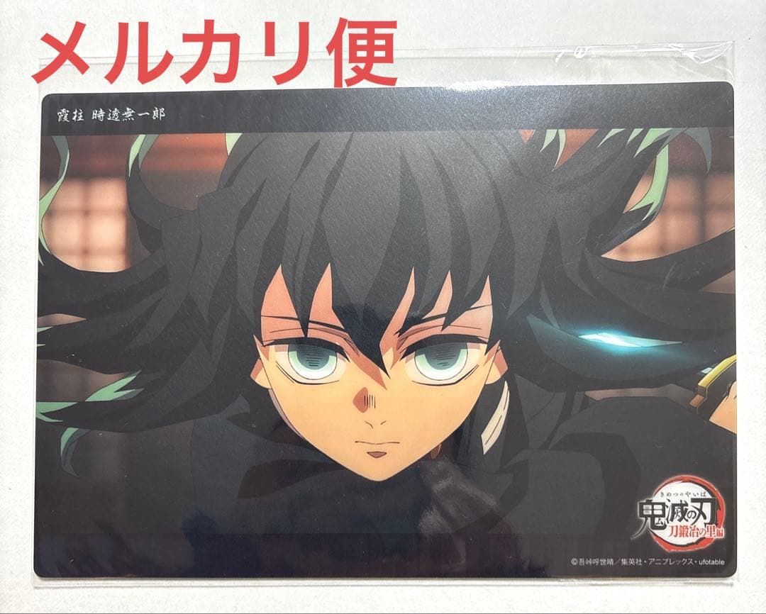 鬼滅の刃 ビッグクリアカード 無一郎 07 - メルカリ