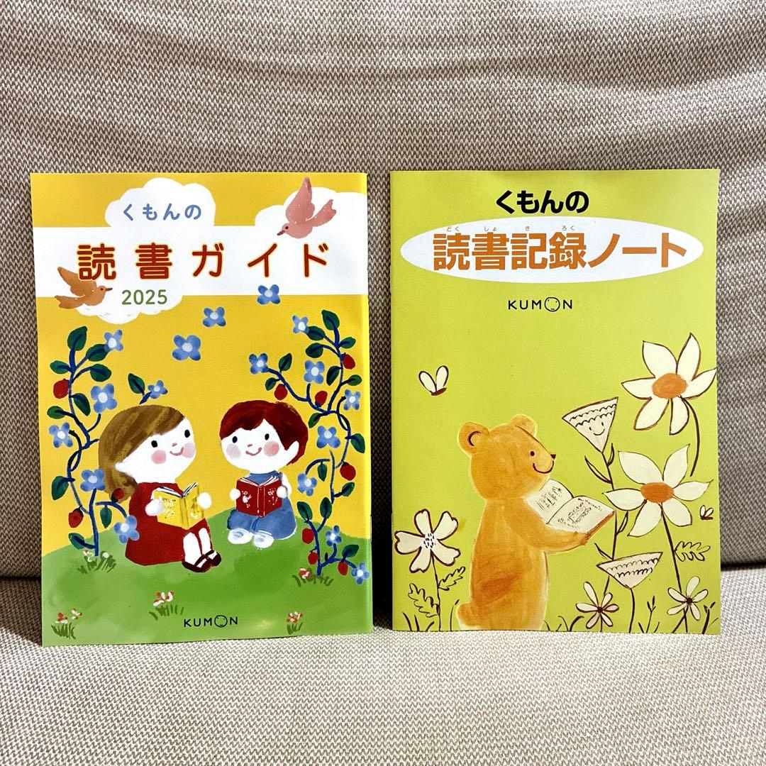 SALE】公文 くもんの図書ガイド 記録ノート 推薦図書 KUMON - メルカリ