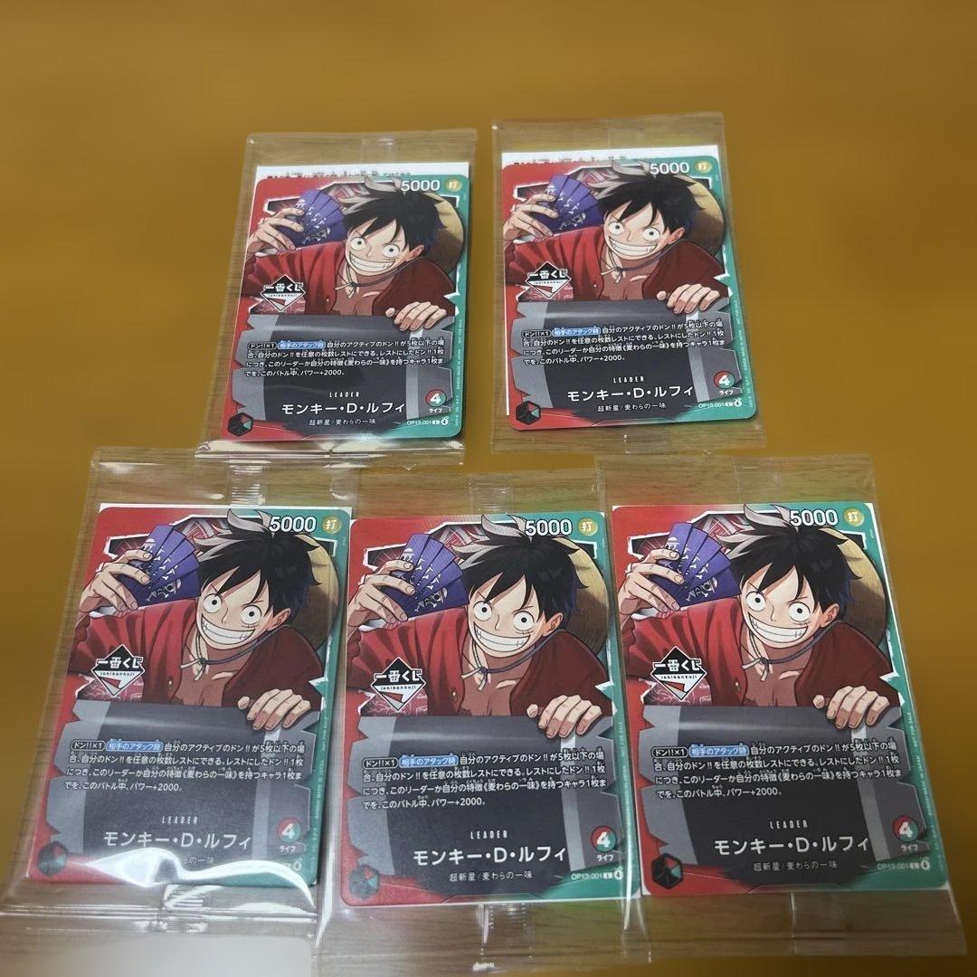 一番くじ ワンピース カードゲーム プロモ モンキー・D・ルフィ カード