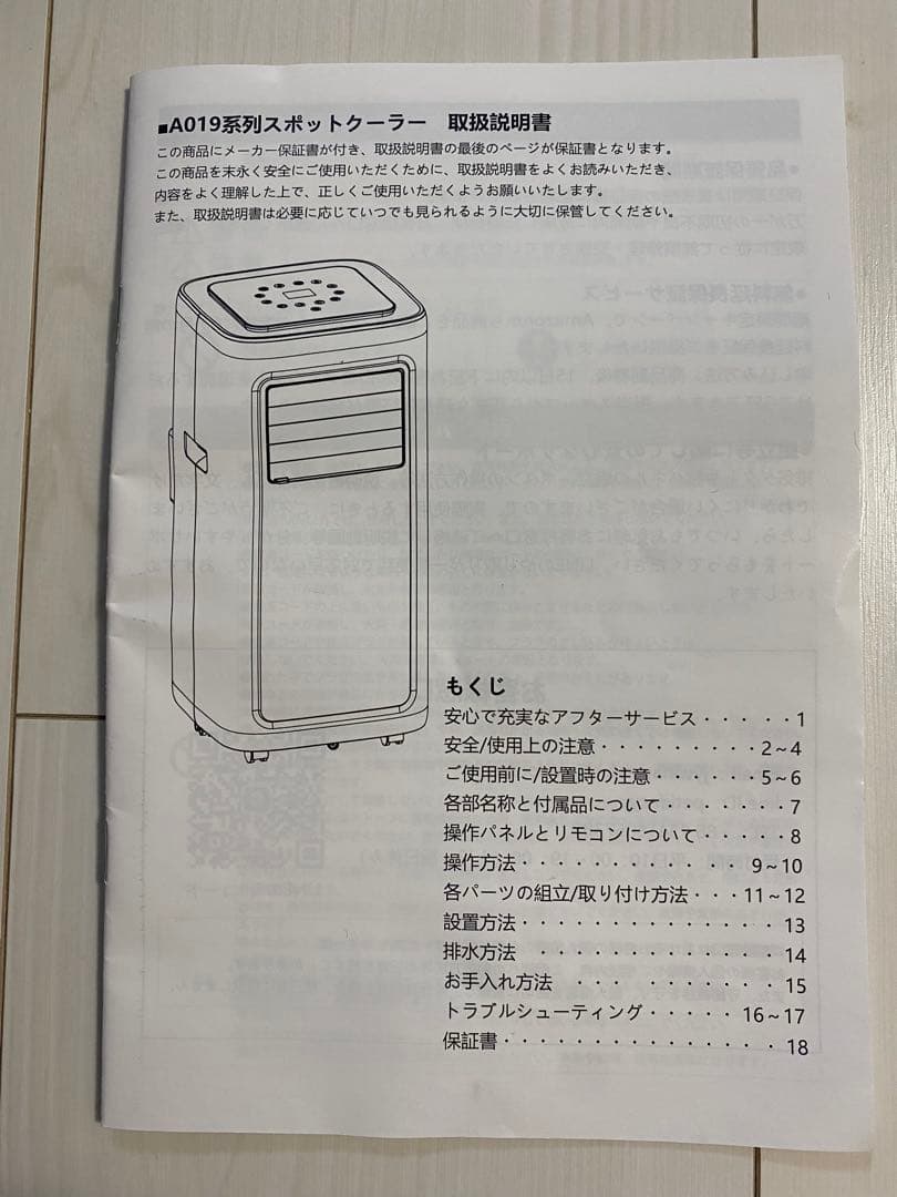 JYWINA 2024年製スポットクーラーの通販はau PAY マーケット - 輸入