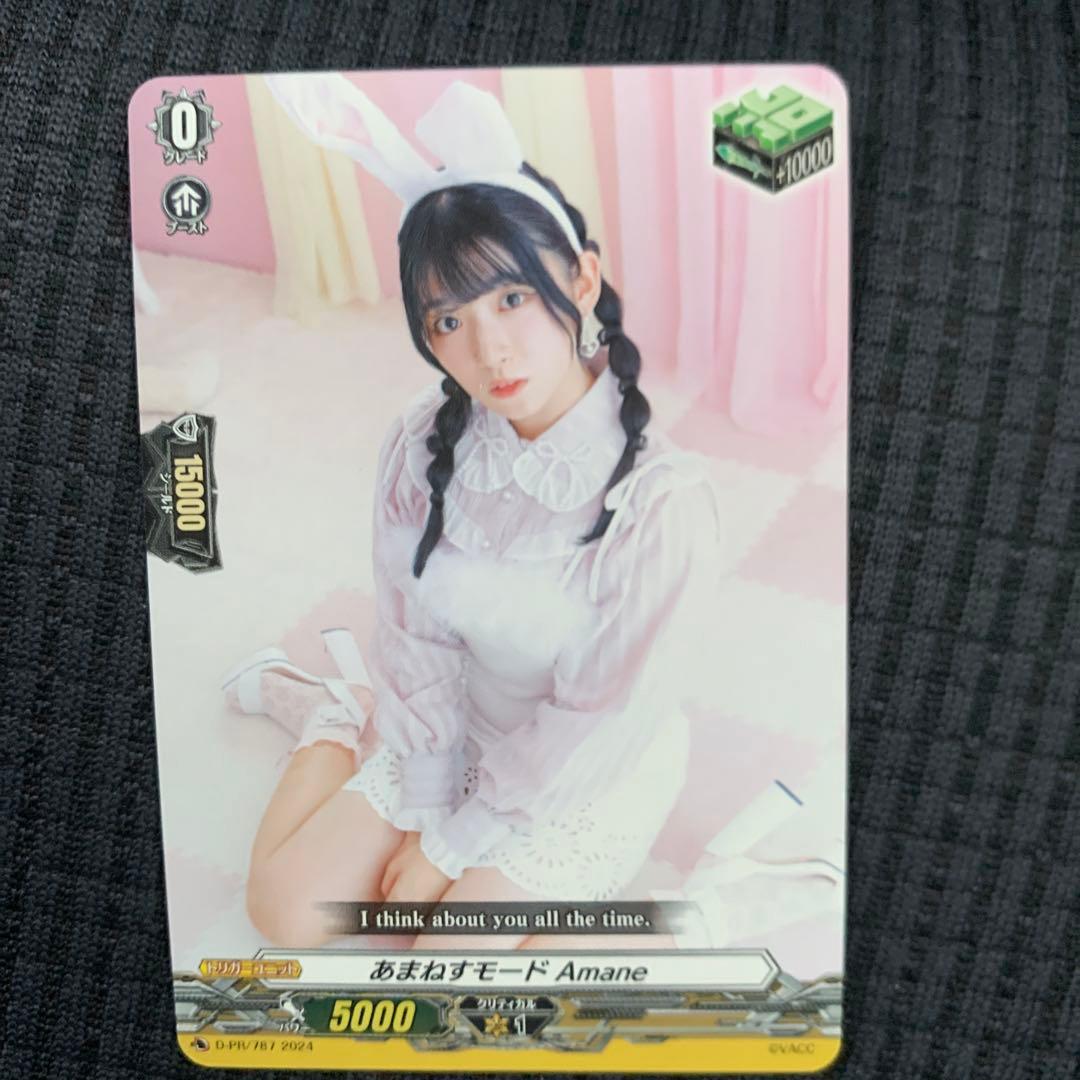 中古】 愛という名のスクープ/講談社/梨元玲子ヴァンガード あまねす