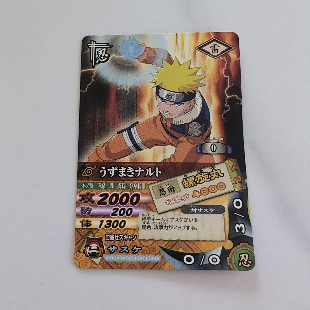 NARUTO うずまきナルト ナルティメットカードバトル データカードダス