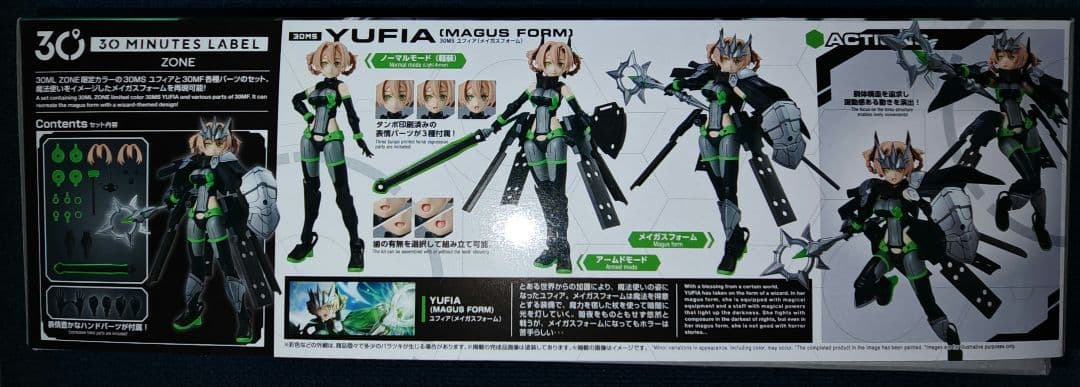 30ML ZONE限定 30MS ユフィア（メイガスフォーム）＋おまけ - メルカリ