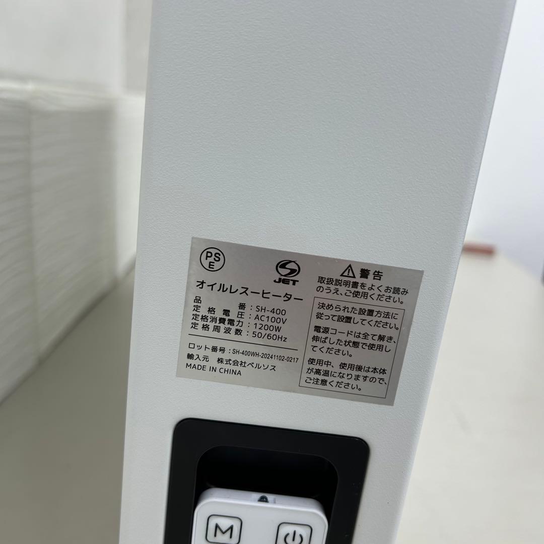 2024年製 VERSOS オイルレスヒーター SH-400 ホワイト - メルカリ