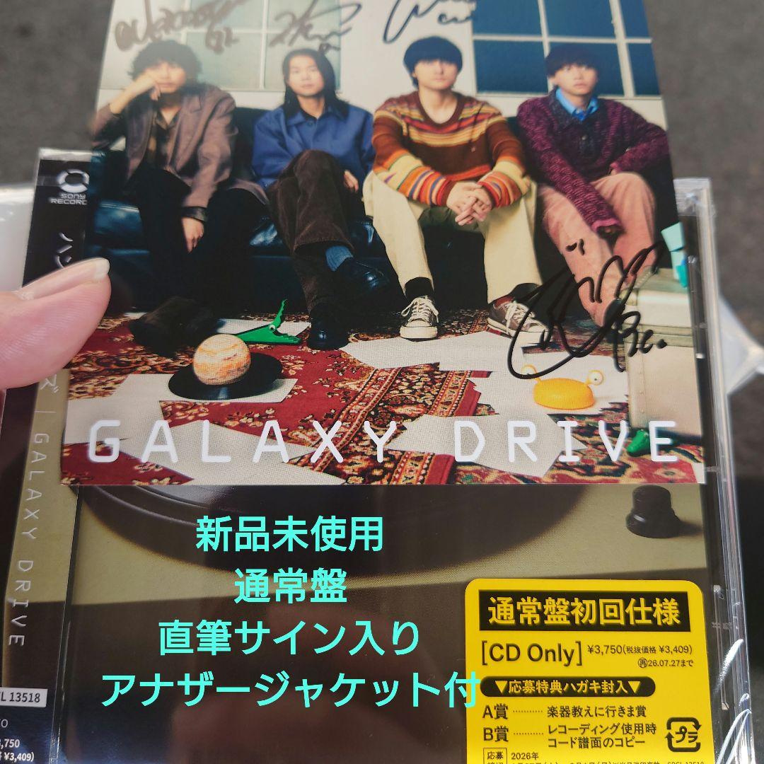 CD新品未開封）GALAXY DRIVE 直筆サイン入りアナサージャケット付