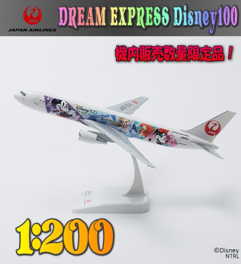 JAL DREAM EXPRESS B767-300ER ディズニー　新品未開封 JAL、「JAL DREAM EXPRESS Disney100」を国内線で運航開始 12月6日から