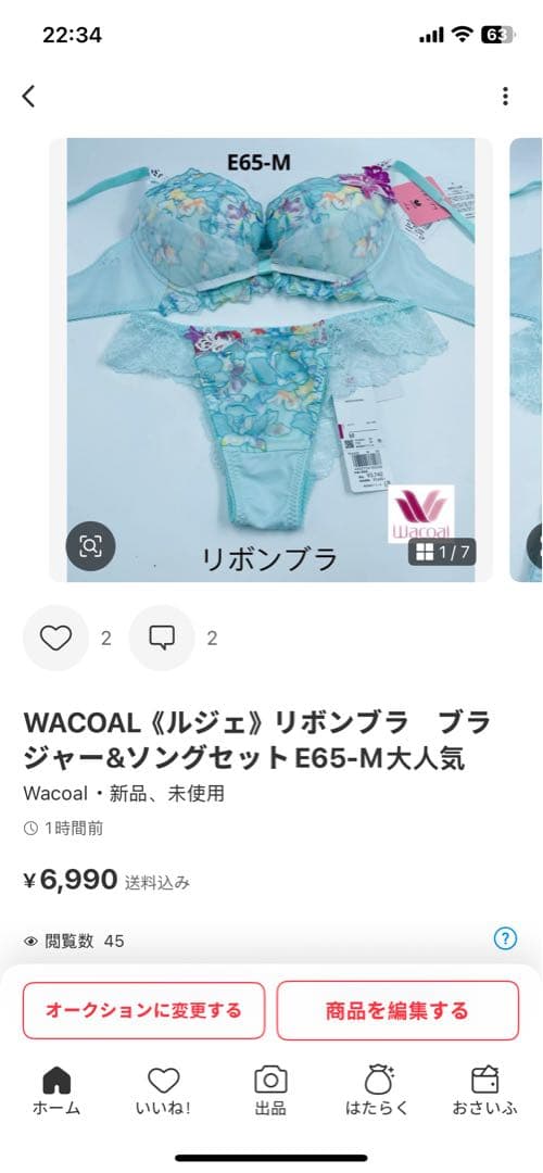 WACOAL《ルジェ》リボンブラ　ブラジャー&ソングセットE65-M大人気