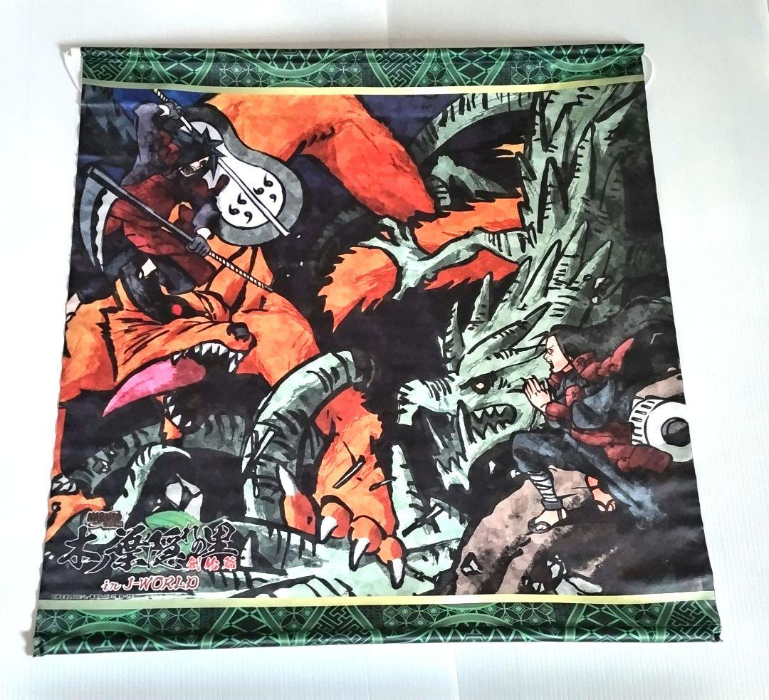 NARUTO タペストリーうちはマダラ 千手柱間 NARUTO タペストリーうちはマダラ 千手柱間