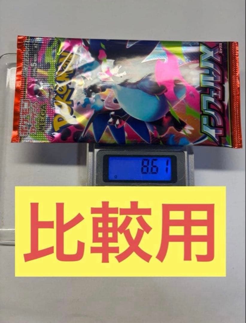 インフェルノx 8.68g - メルカリ