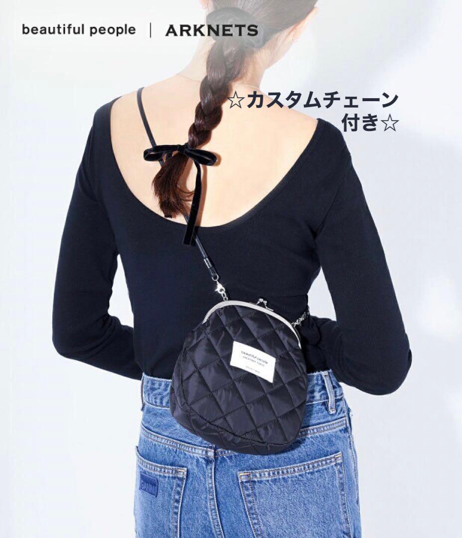 beautiful people がま口ショルダーバック ARK ショルダー付き beautiful people×ANN DE ARK】 【ONLY ARK】別注 kilt clasp shoulder