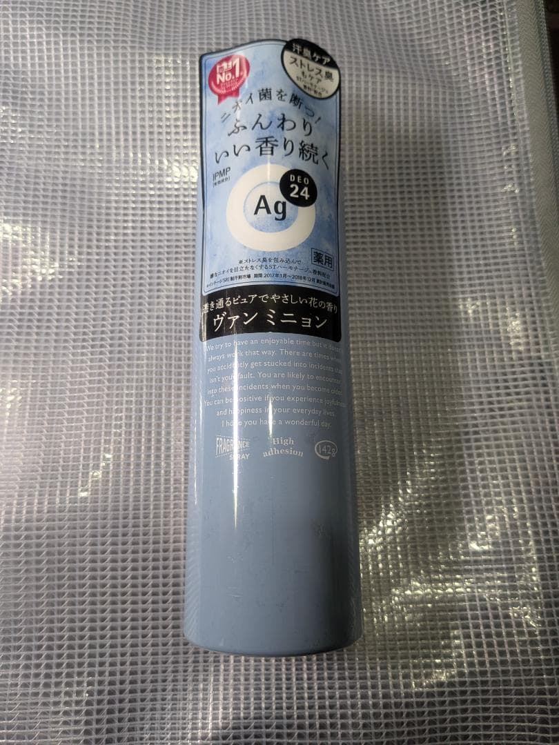 【( ＾∀＾)様用】資生堂エージーデオ24　ヴァンミニョン 142g×11本 エージーデオ24 デオドラントスプレー ヴァン ミニョン L ( 142g