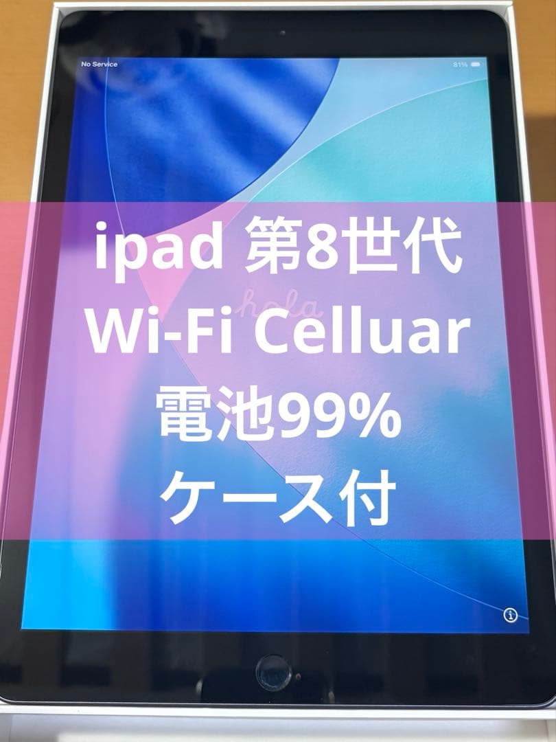 Apple ipad 第8世代 Wi-Fi Celluar 電池99% ケース付 iPad（第8世代）- 技術仕様 - Apple サポート (日本)