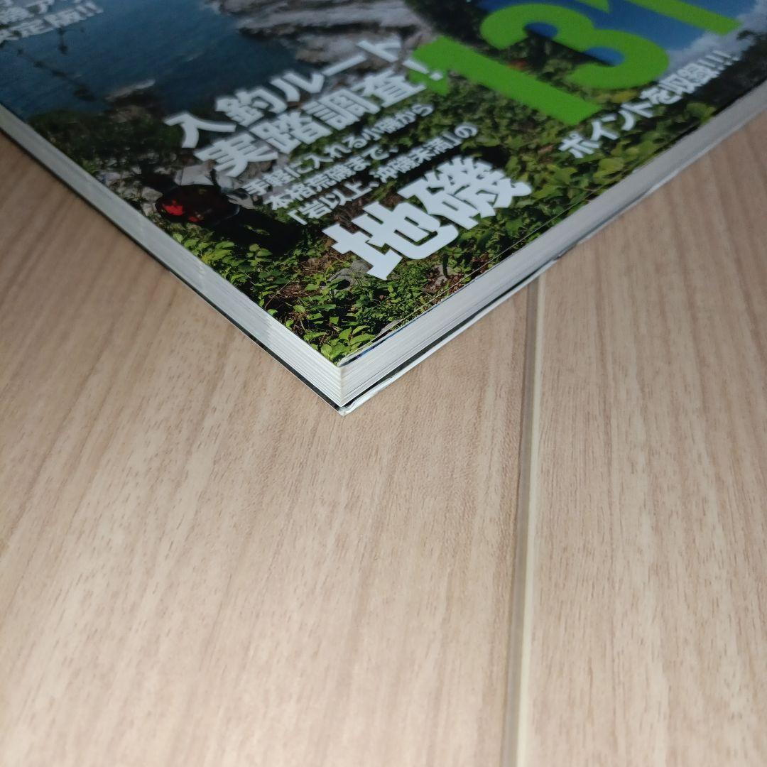 改訂版 伊豆半島パーフェクト地磯ガイド 上巻[熱海→白浜] - メルカリ