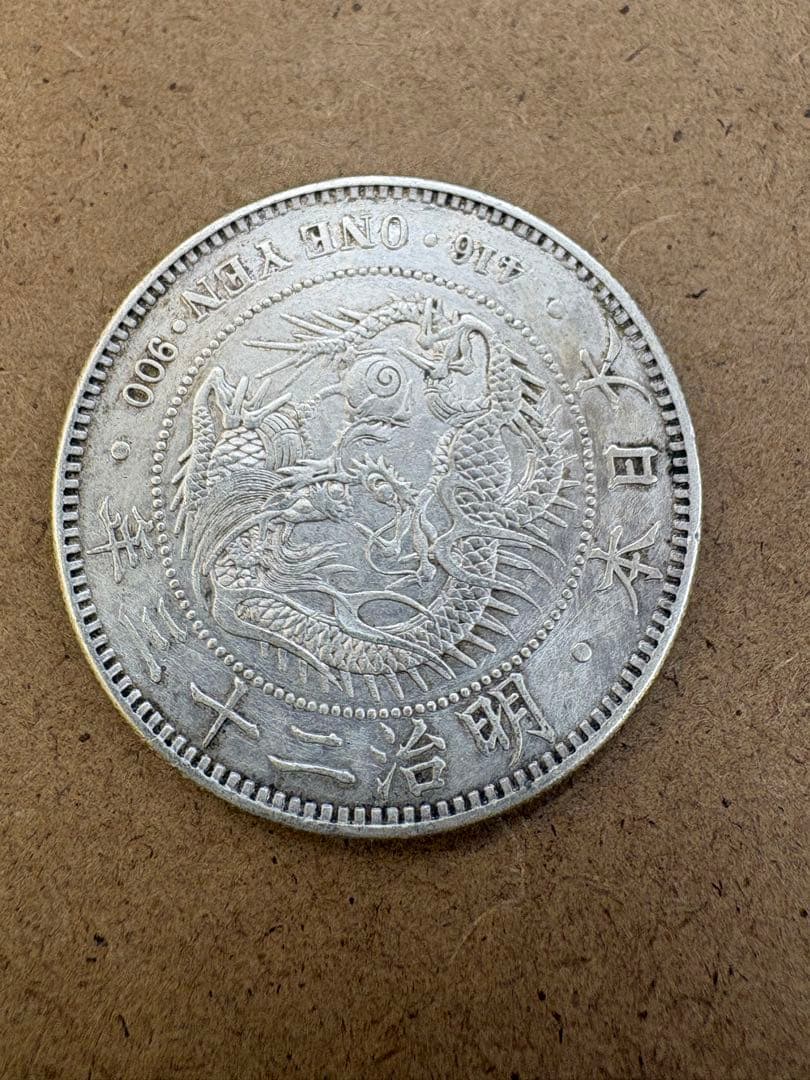 ち*ぼ様 一圓銀貨　26.9g