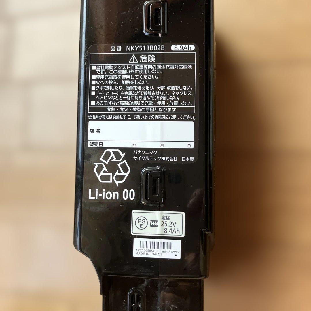 パナソニック 電動自転車用バッテリー NKY513B02B 8.9Ah、充電器