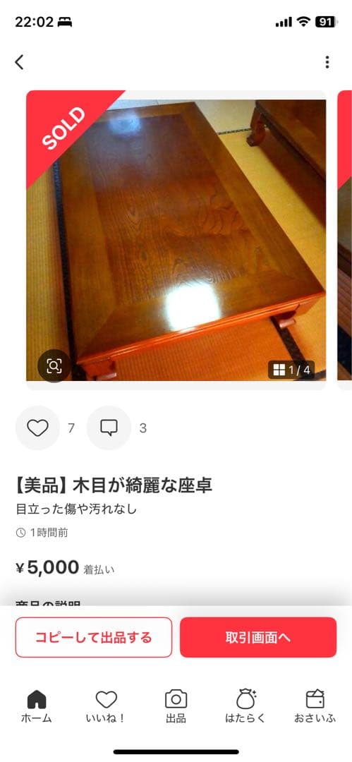 最終『しょーこ』【美品】木目が綺麗な座卓 天童木工 座卓 / てんどうもっこう 座卓 F-0228SG-NT 幅121cm（スギ