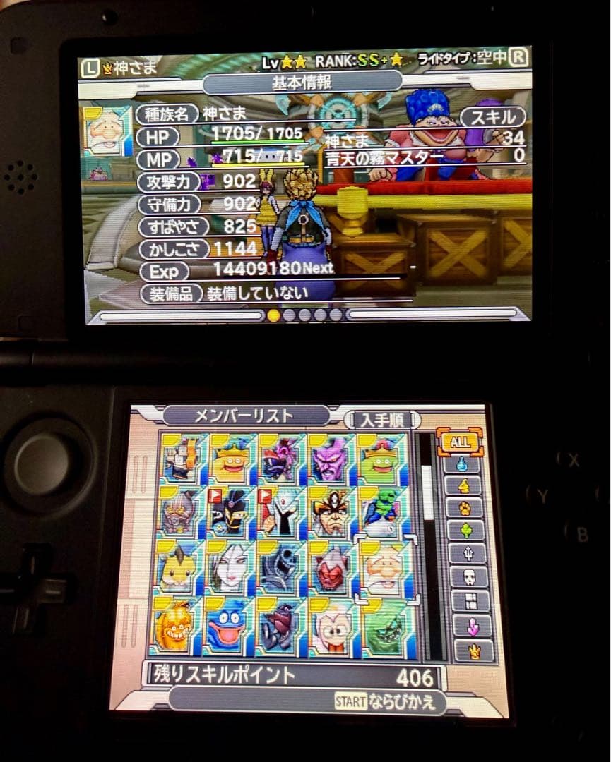 ドラゴンクエストモンスターズ ジョーカー3 プロフェッショナル やり