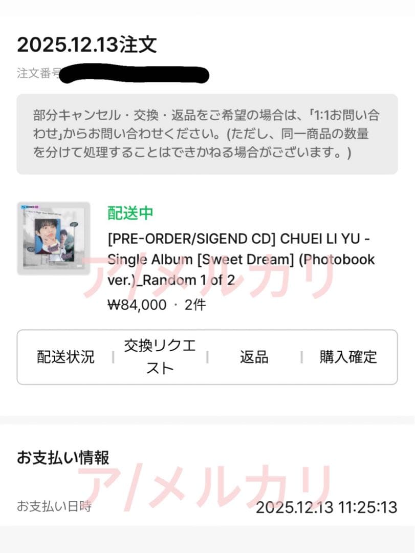 直筆サイン入り】チェリブ sweet dream アルバム mnet - メルカリ