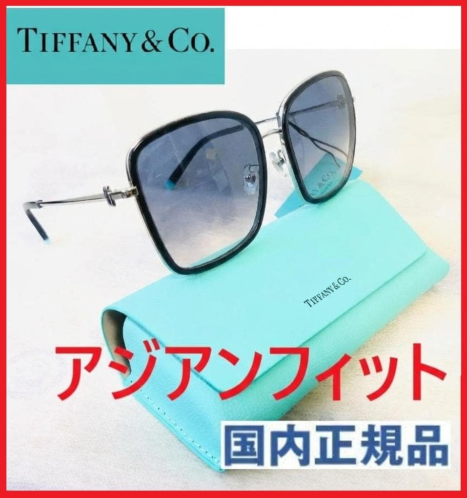 定価5万ティファニーTiffany&Coサングラス眼鏡メガネめがね国内正規品3 TIFFANY&Co.（ティファニー） TIFFANY&CO レディース 眼鏡 メガネ