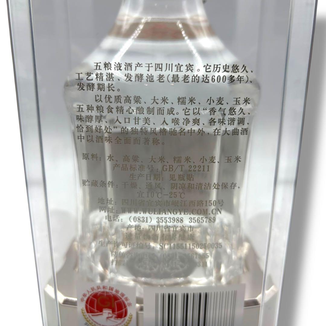 中国 酒 3本セット 古越龍山陳醸20年 五粮液 2021年 白酒 紹興酒