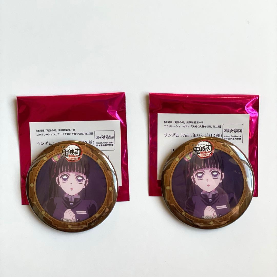 ゆうか様』専用 鬼滅の刃 缶バッジ 4点 栗花落カナヲ - メルカリ