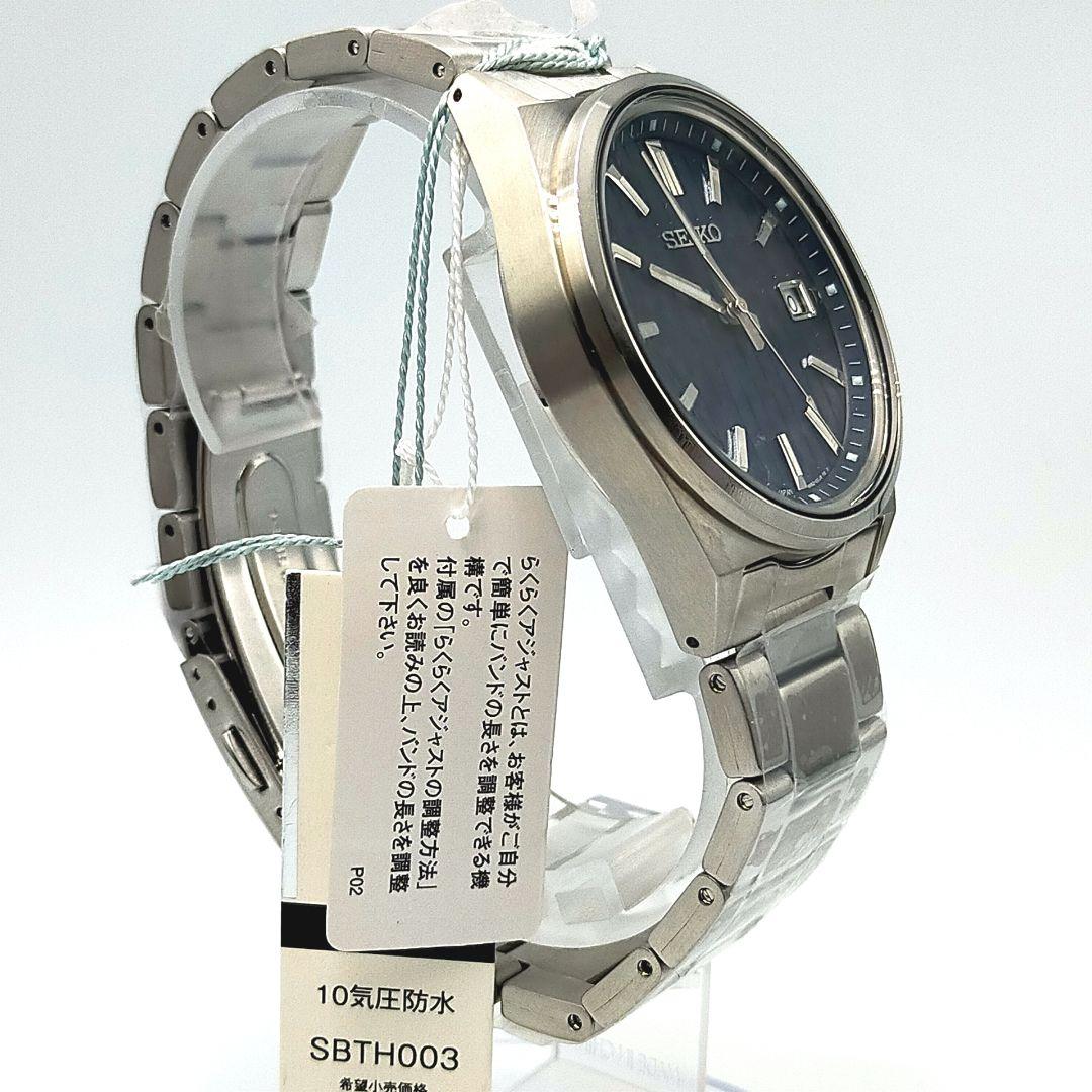 完全未使用】セイコー 紺文字盤 SBTH003 フルコマ フィルム付 即発送