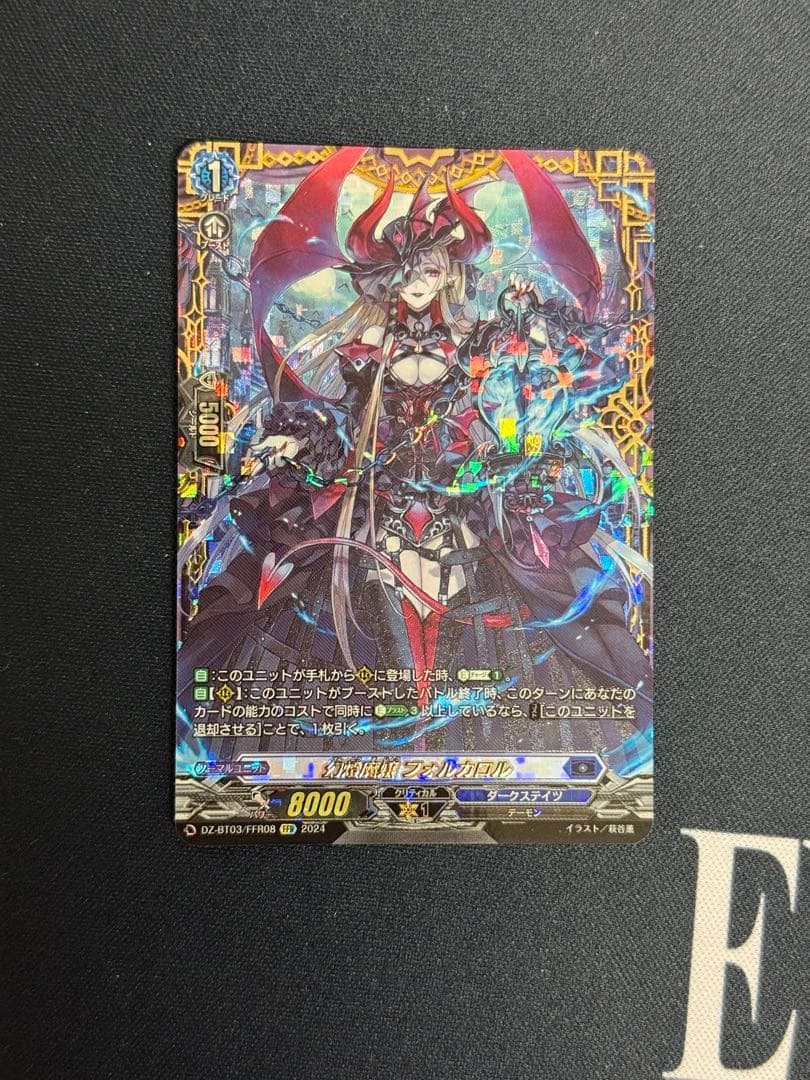 幻燈魔嬢 フォルカロル FFR ヴァンガード - メルカリ