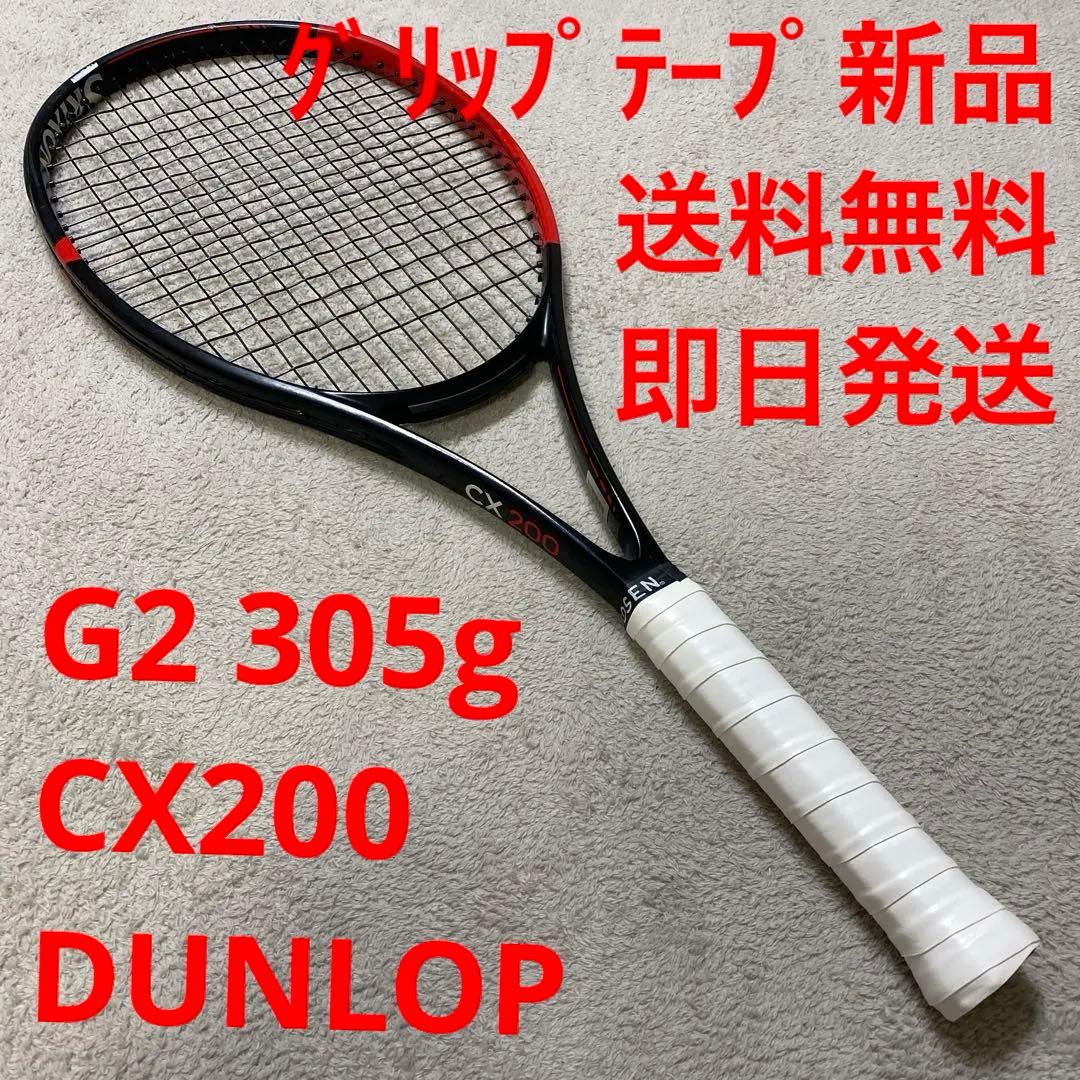 【グリップテープ新品】ダンロップ　シーエックス200 CX200 G2 305g ダンロップ CX 200 | テニスラケット | 製品情報 | DUNLOP TENNIS NAVI
