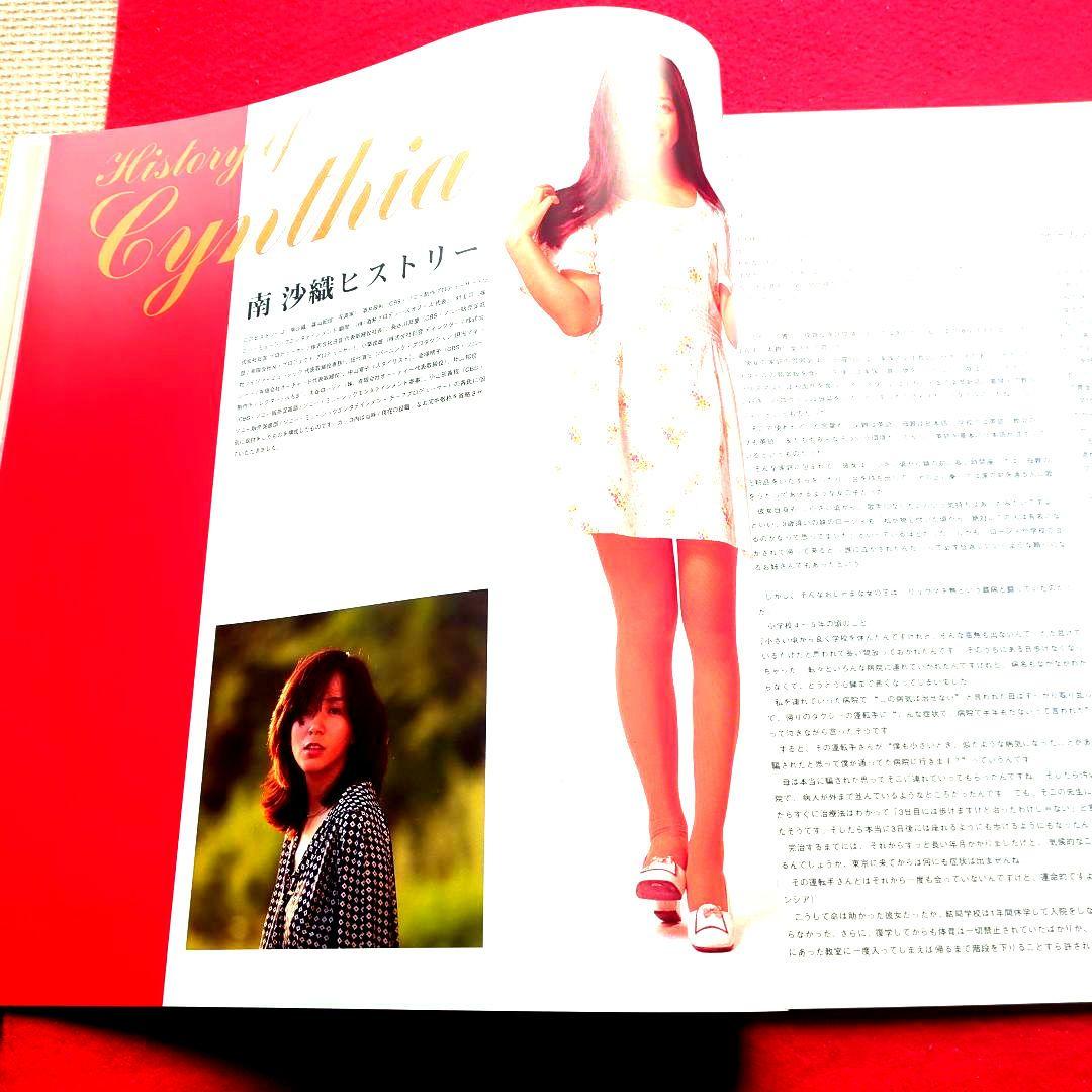 永遠のアィドル…南沙織のシンシア・アンソロジーですが…CDの3＆4が欠品