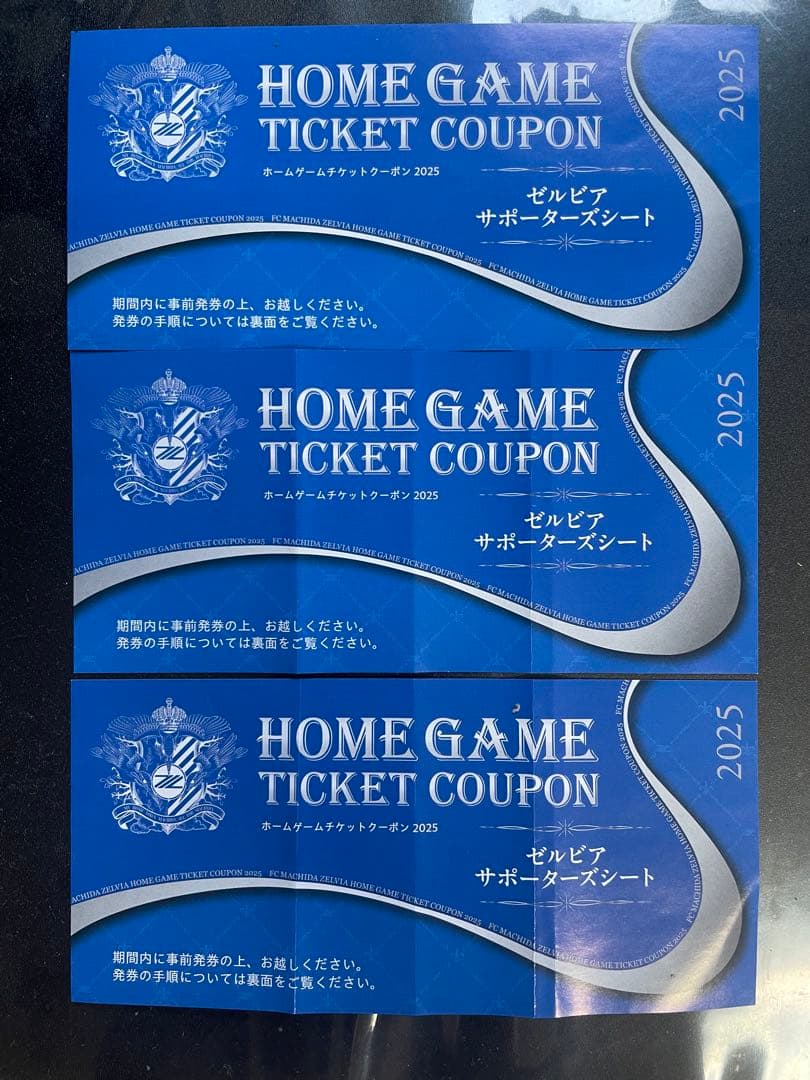 FC町田ゼルビア 2025ホームゲームチケットクーポン3枚 - メルカリ