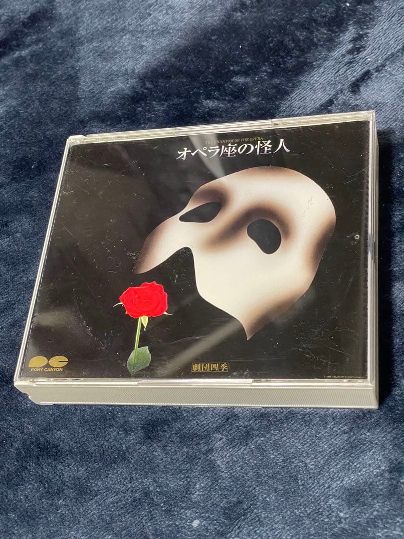 劇団四季 オペラ座の怪人 CD オリジナルキャスト 市村正親 - メルカリ