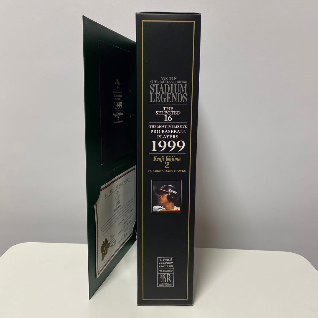 城島健司 1999 フィギュア 1000体 限定版 WCBF - メルカリ