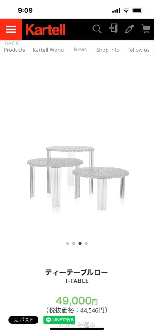 Kartell T-TABLE カルテル　ティーテーブルロー　《透明》