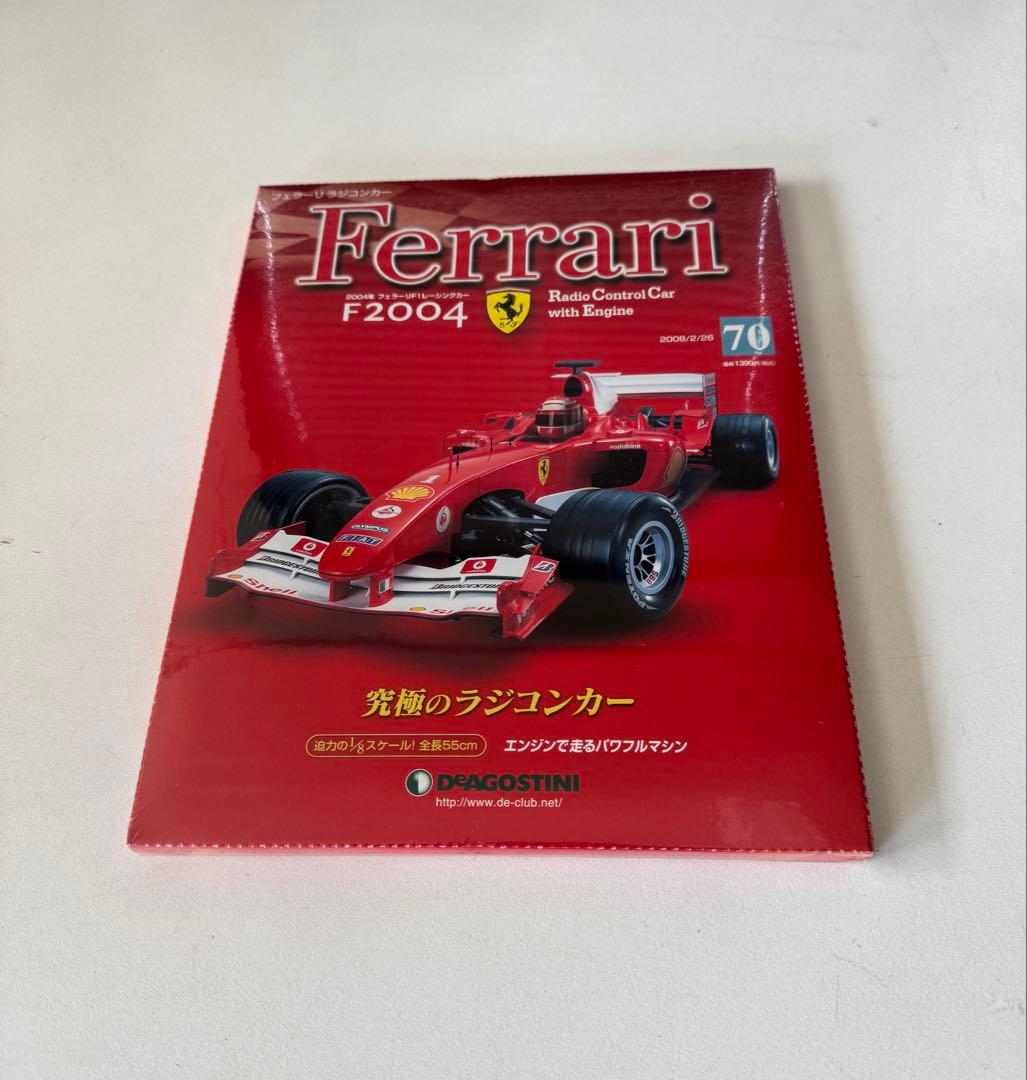 70号】ディアゴスティーニ フェラーリF2004 ラジコン（シュリンク未