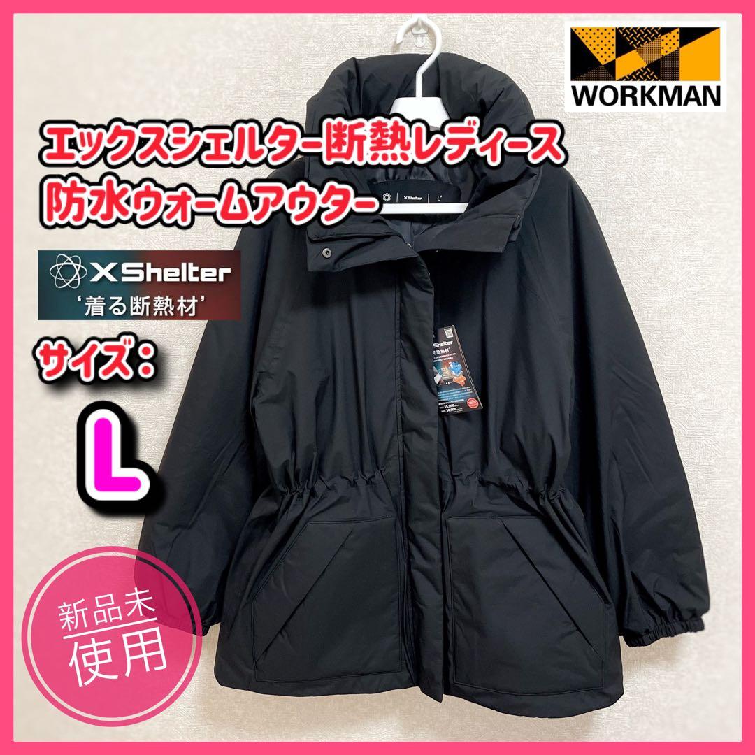 新品未使用 Lサイズ】エックスシェルター断熱レディース防水ウォーム