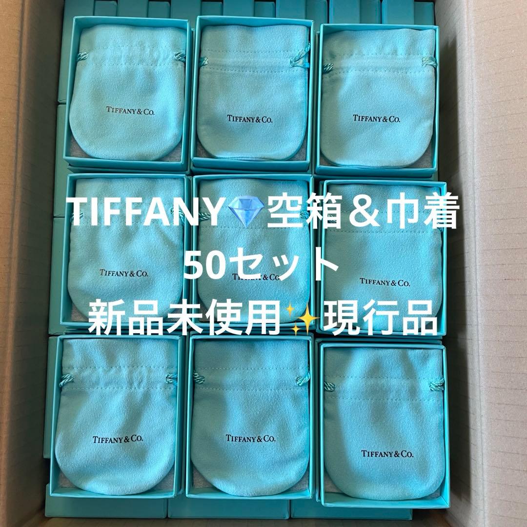 店舗限定 Tiffany & Co. 空箱14個セット