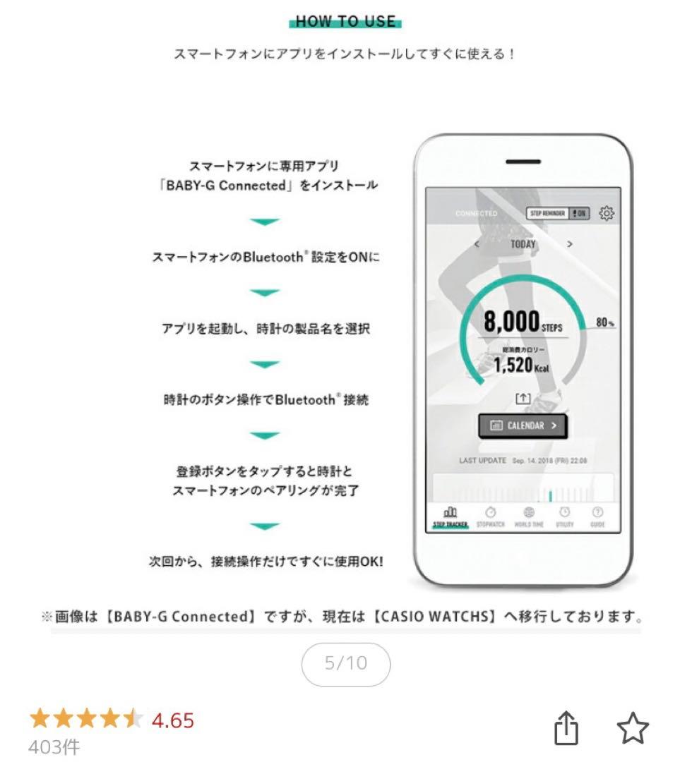 24H発送】【メルカリ便】【BabyG】【Bluetooth通信】【歩数計測